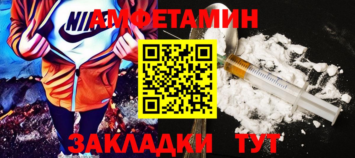 Амфетамин  Вход с VPN  Людиново  Amphetamine VHQ 