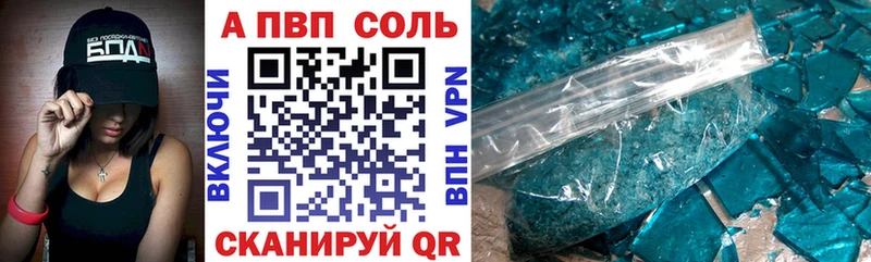 купить наркоту  Людиново  A PVP кристаллы 