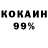 КОКАИН Колумбийский KKstreamTWITCH