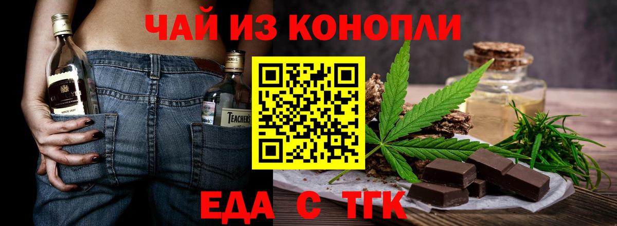 Cannafood конопля  Вход с VPN  Людиново 