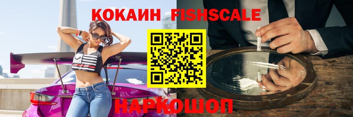 Кокаин VHQ  COCAIN 97%  Вход с VPN  КОКАИН  Людиново 