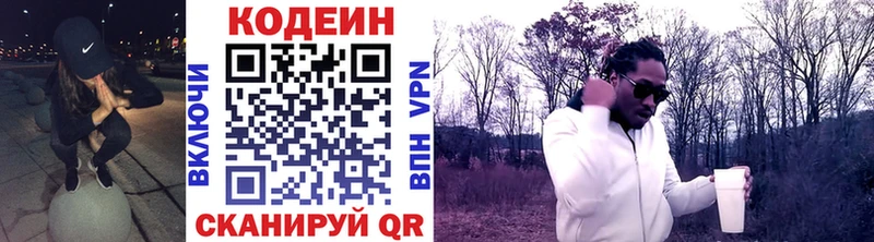 Codein напиток Lean (лин)  ОМГ ОМГ вход  Людиново  наркота 
