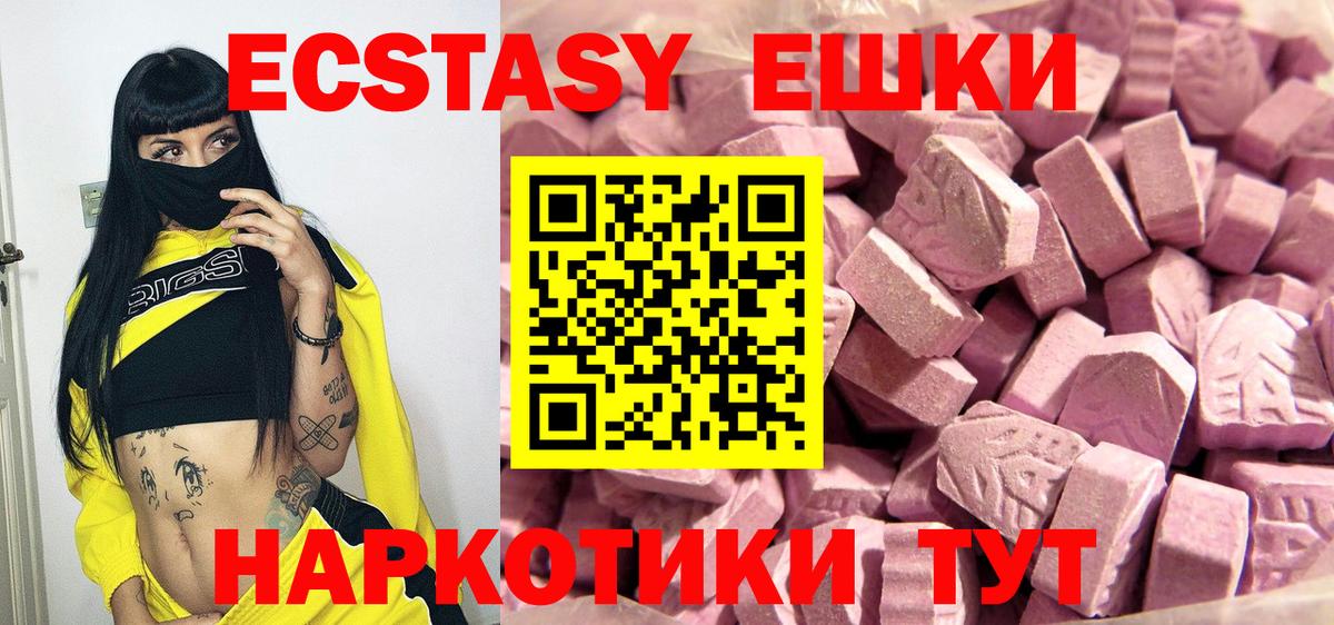Экстази mix Людиново