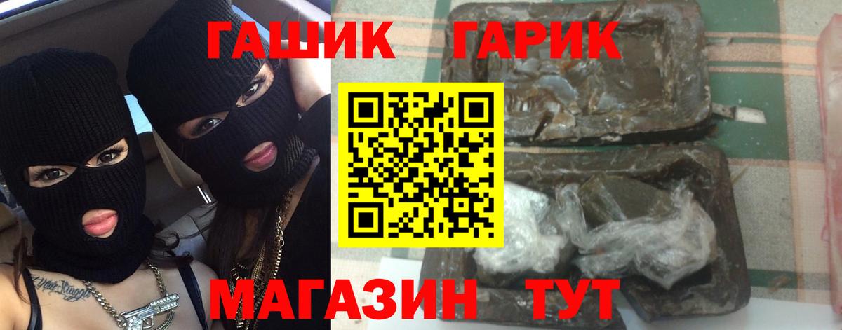 ГАШИШ гашик Людиново