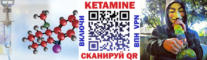 Кетамин ketamine  Людиново 