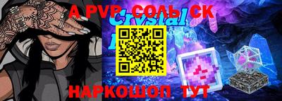 соль ск Гатчина