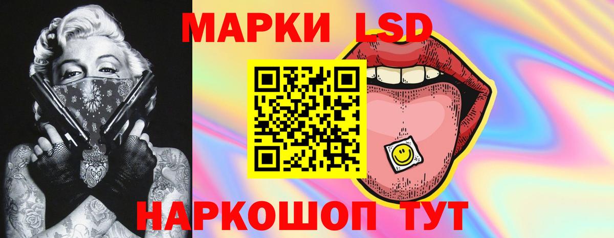 LSD-25 экстази ecstasy Людиново
