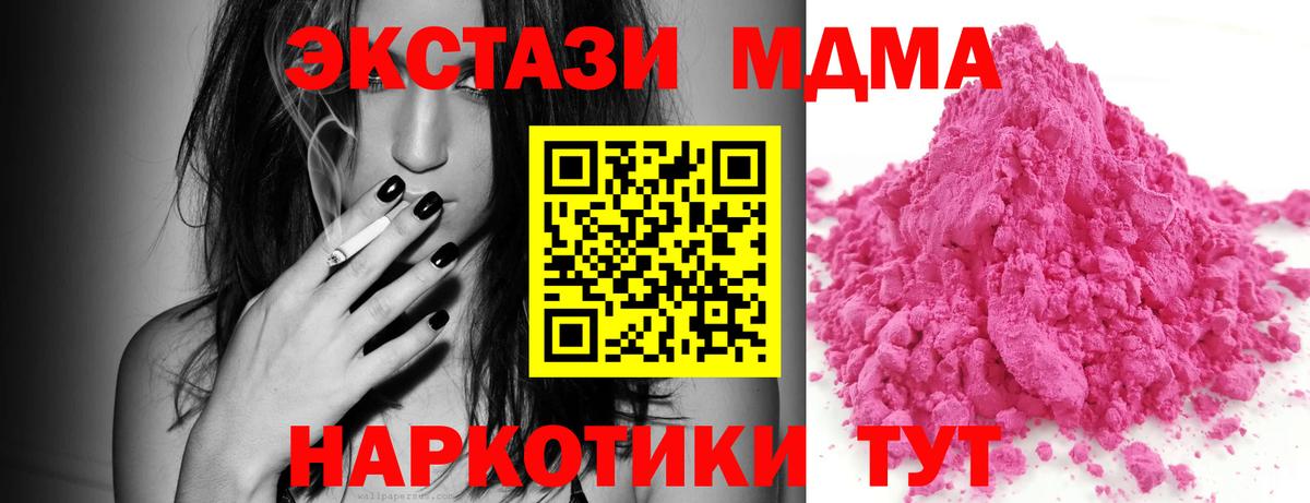 Людиново  МДМА  MDMA VHQ  Вход с VPN  MDMA Molly 