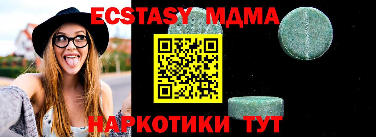МДМА кристаллы Людиново