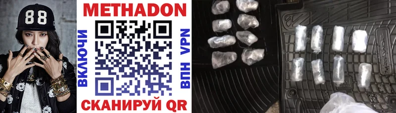 МЕТАДОН белоснежный kraken ССЫЛКА Людиново закладка