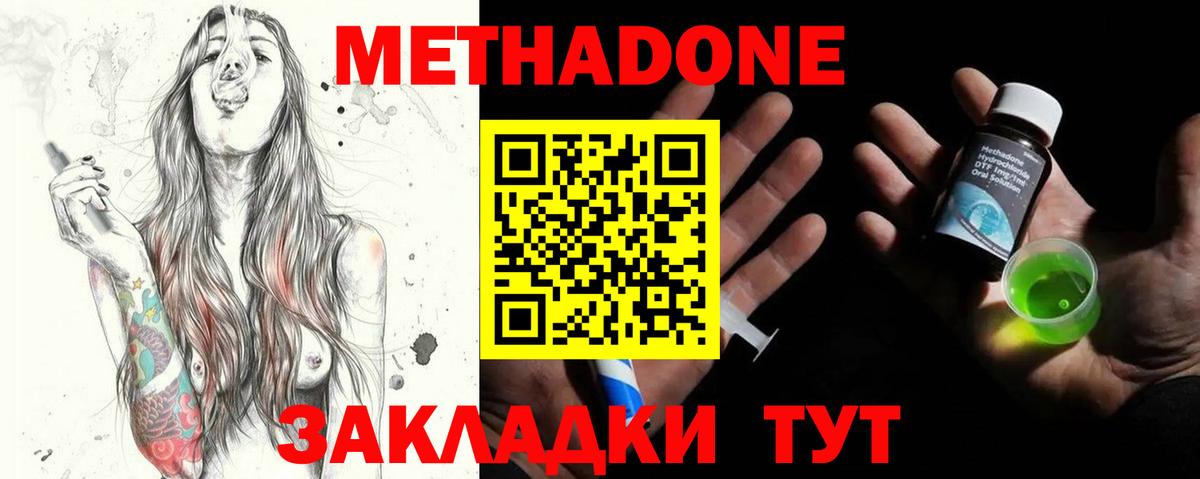 Метадон белоснежный  Вход с VPN  Метадон мёд  Людиново 