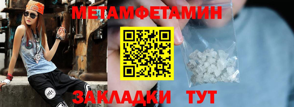 Метамфетамин винт  Вход с VPN  Людиново  Метамфетамин винт 