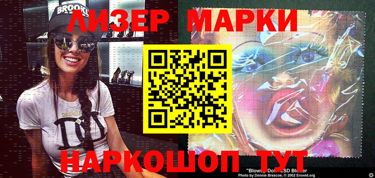 Наркотические марки 1,5мг  Вход с VPN  цена наркотик  Людиново 