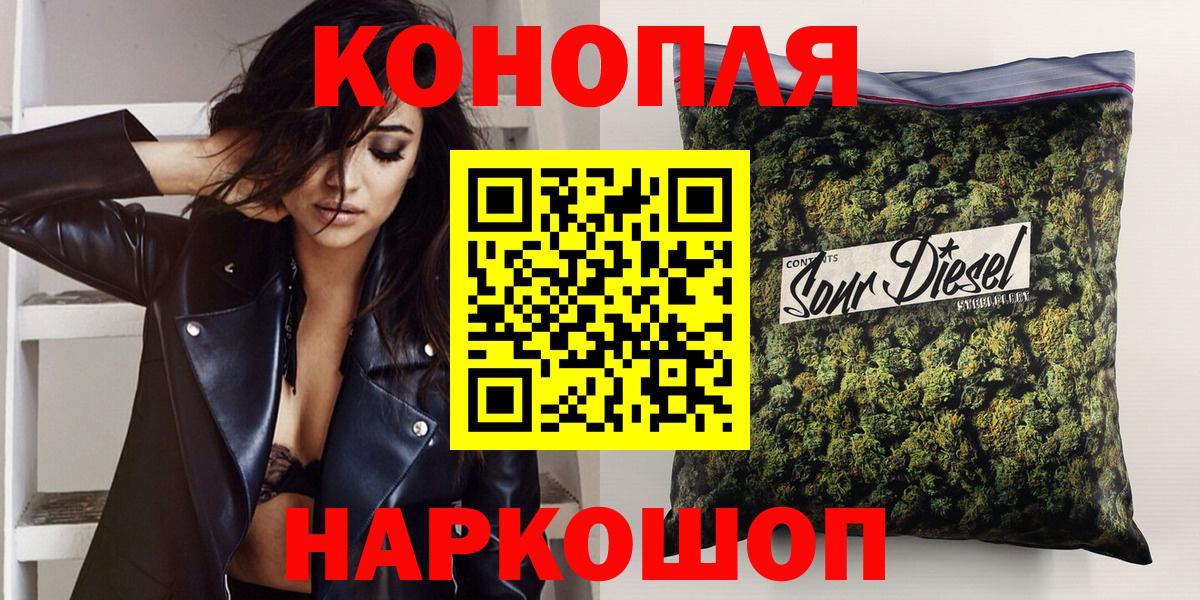 Канабис LSD WEED  Марихуана индика  Бошки марихуана AK-47  Вход с VPN  Людиново 